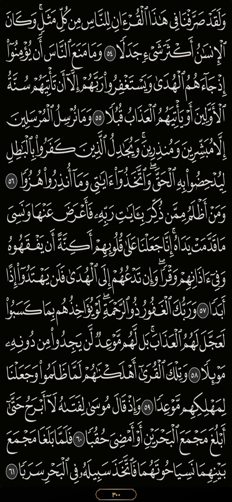 Rattil-رتل screenshot 3