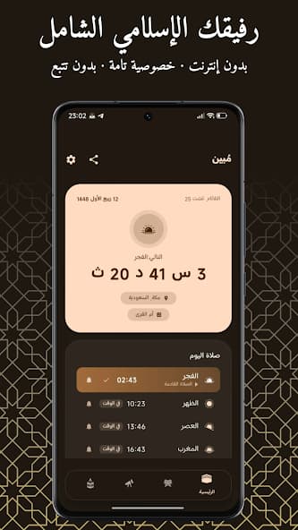 Mubin screenshot 1
