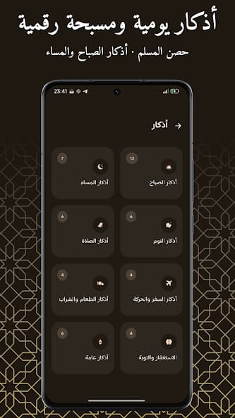 Mubin screenshot 5