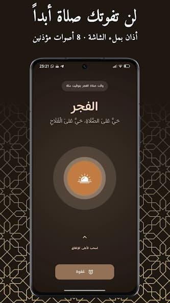 Mubin screenshot 2