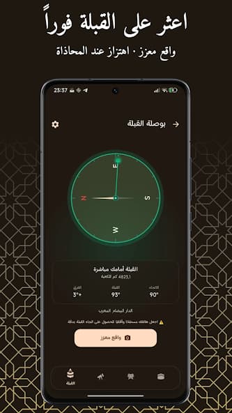Mubin screenshot 3