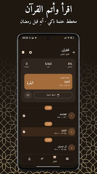 Mubin screenshot 4