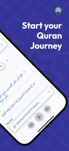 Quran Car: Audio Memorize screenshot 3